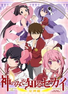 Kami nomi zo Shiru Sekai: Megami-hen poster