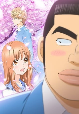 Ore Monogatari!! poster