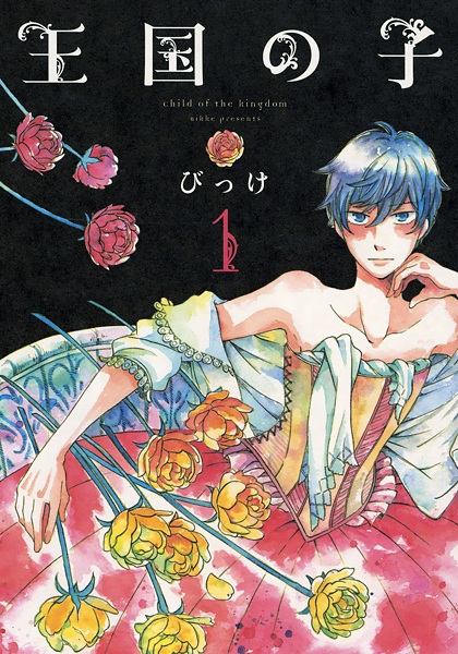 Child of the Kingdom cover