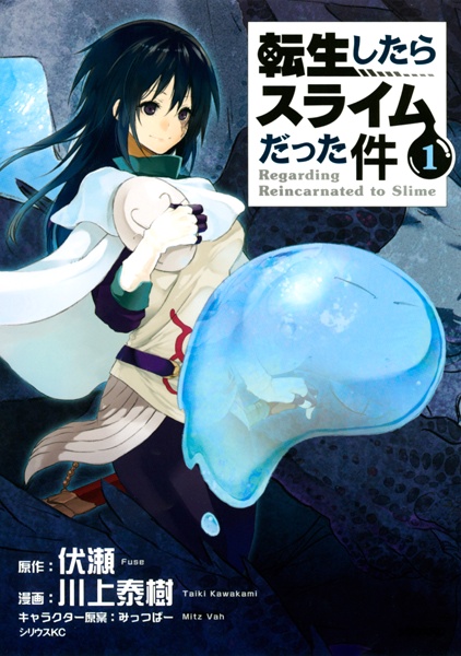 Tensei shitara Slime Datta Ken cover
