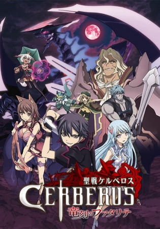 Seisen Cerberus: Ryuukoku no Fatalités poster