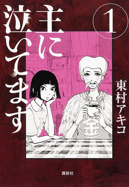 Omoni Naitemasu cover