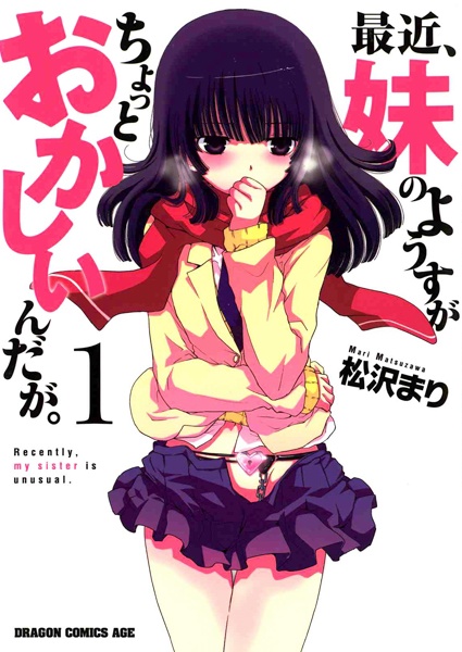 Saikin, Imouto no Yousu ga Chotto Okashiinda ga. cover