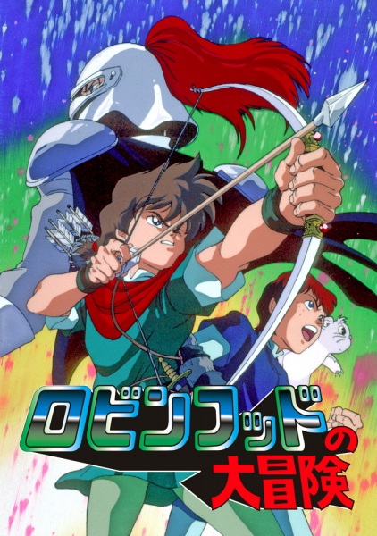 Robin Hood no Daibouken poster