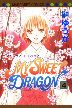 My Sweet Dragon cover