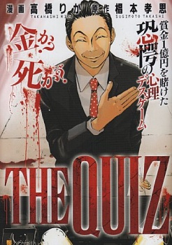 The Quiz cover