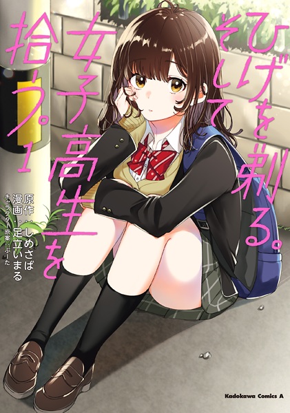 Hige wo Soru. Soshite Joshikousei wo Hirou. cover