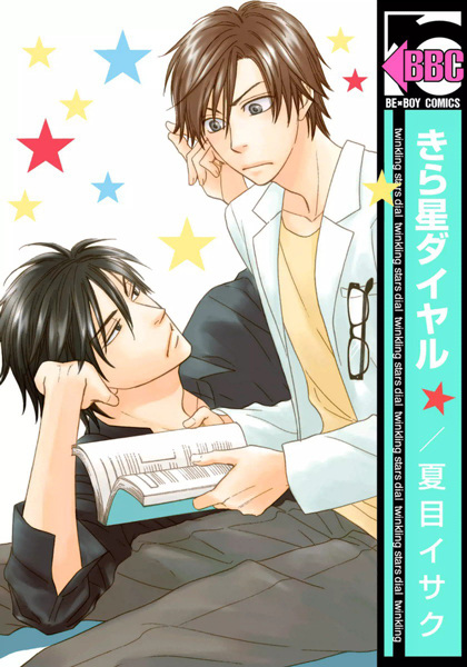 Kiraboshi Dial cover