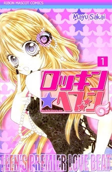Rockin'★Heaven cover