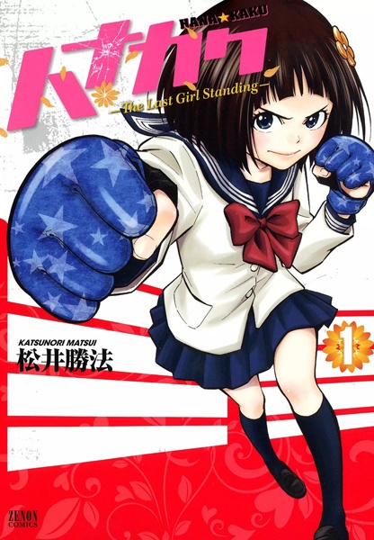 Hanakaku cover