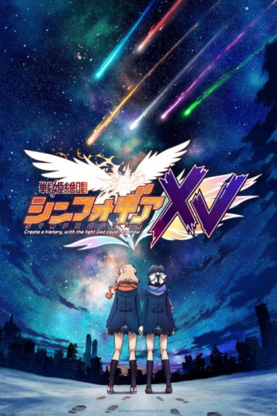 Symphogear XV poster