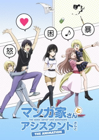Mangaka-san to Assistant-san to The Animation poster