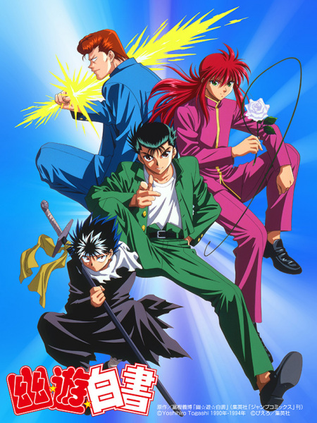 Yuu☆Yuu☆Hakusho poster