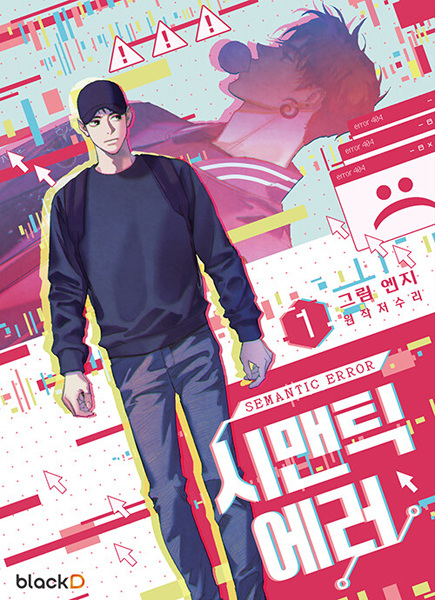Semantic Error cover