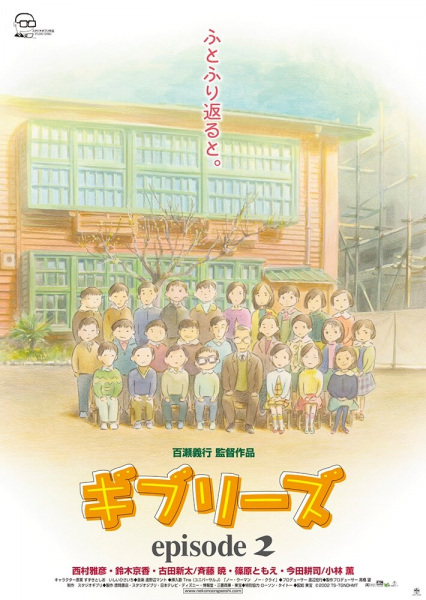 Ghiblies poster