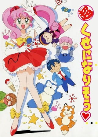 Chou Kuse ni Narisou poster