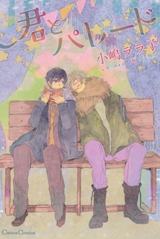 Kimi to Parade cover