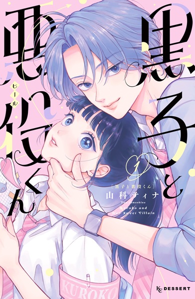 Kuroko to Heel-kun cover