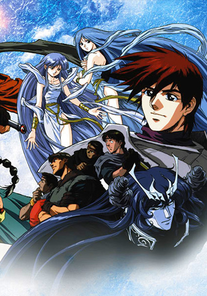 Ys: Tenkuu no Shinden - Adol Christine no Bouken poster