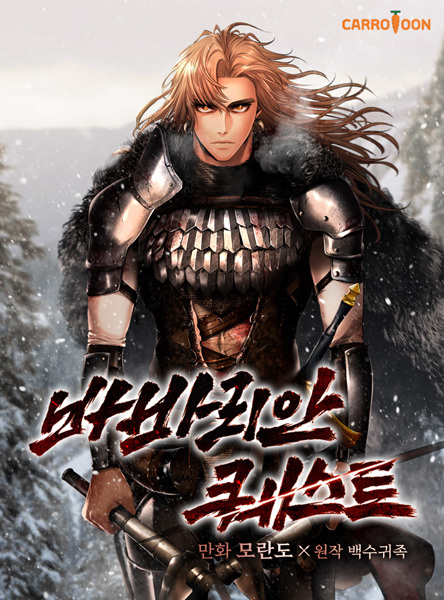 Barbarian Quest cover
