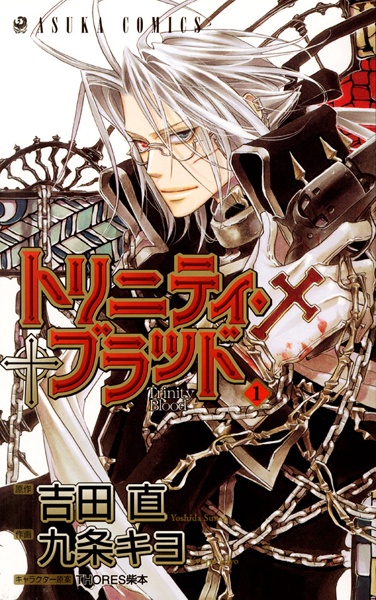 Trinity Blood cover