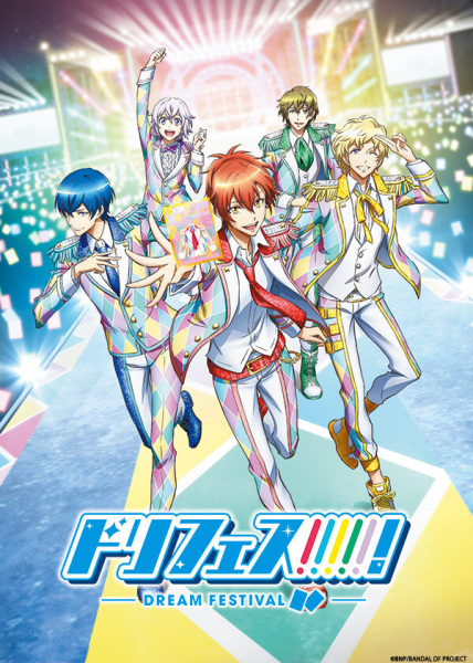 Dream Festival! poster