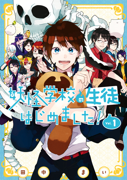 Youkai Gakkou no Seito Hajimemashita! cover