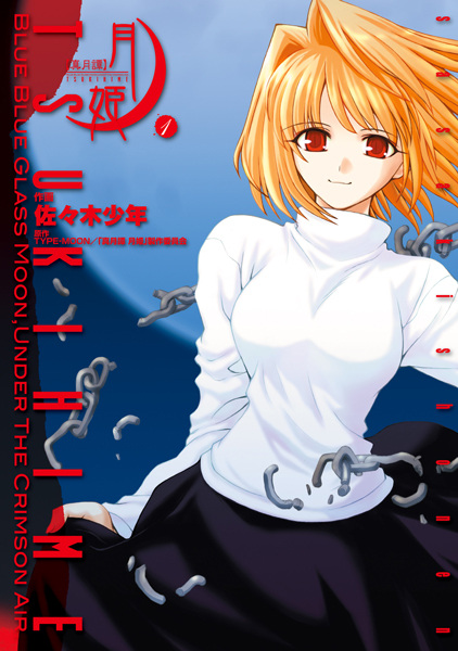 Lunar Legend Tsukihime cover