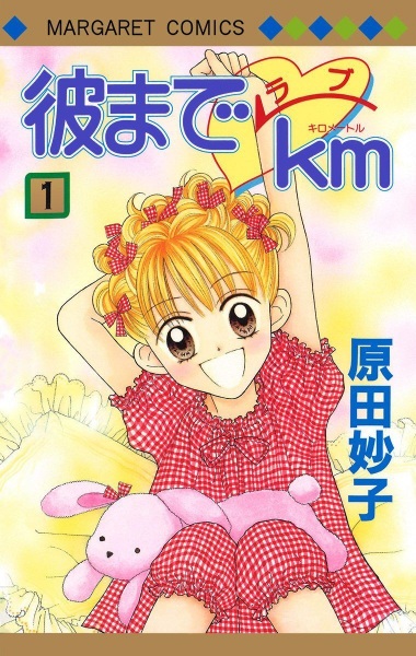 Kare Made Love KM cover