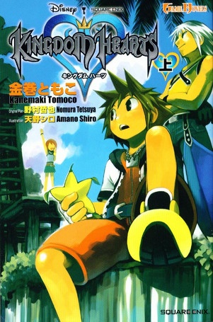 Kingdom Hearts cover