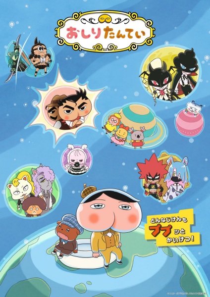 Oshiri Tantei 10th Season poster