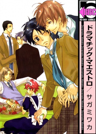 Dramatic Maestro cover
