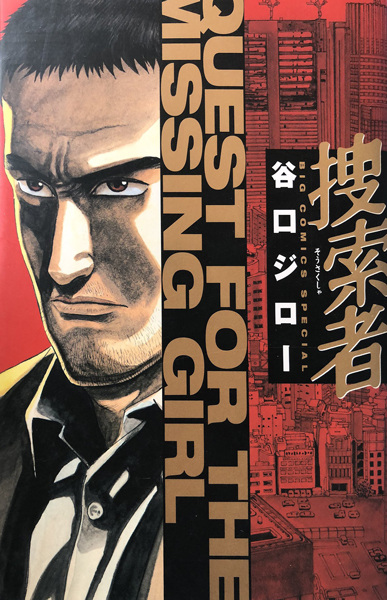 Sousakusha cover
