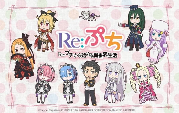 Re:Petit kara Hajimeru Isekai Seikatsu poster