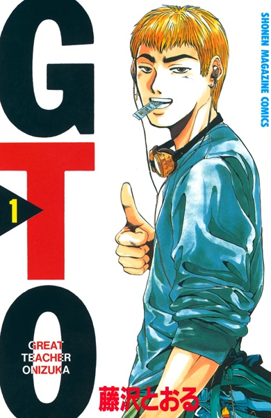GTO cover