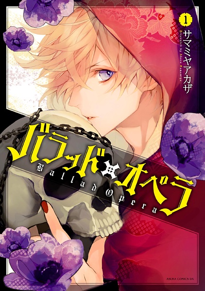 Ballad x Opera cover