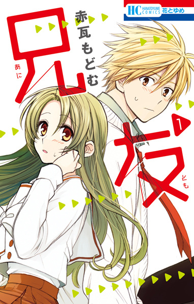 Ani Tomo cover
