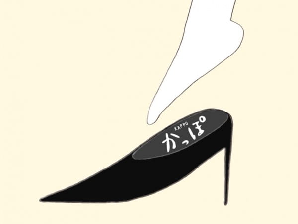 Kappo poster