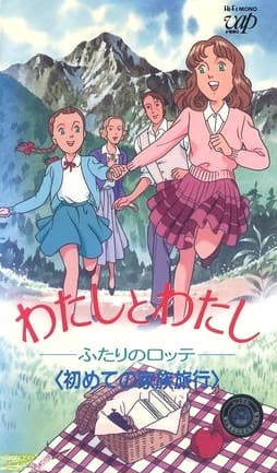 The Two Lottes poster