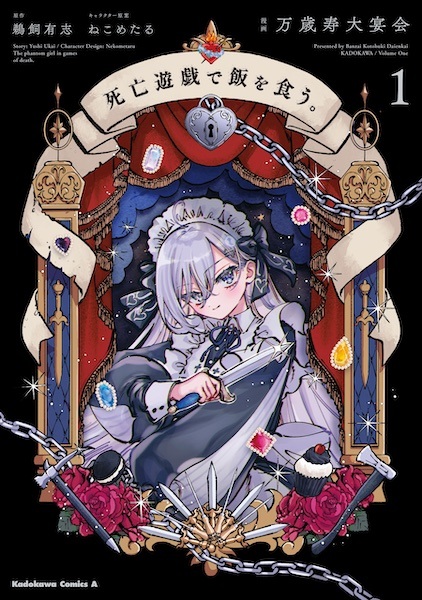 Shibou Yuugi de Meshi wo Kuu. cover