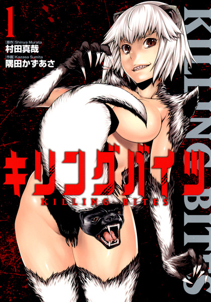 Killing Bites cover