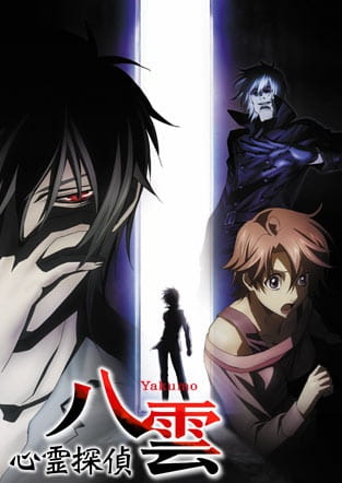Shinrei Tantei Yakumo poster