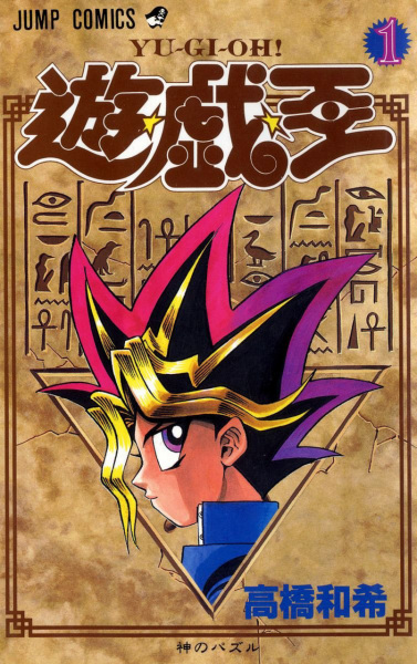 Yu☆Gi☆Oh! cover