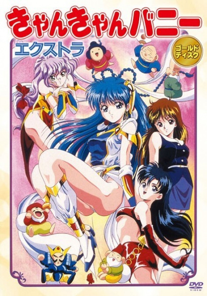 Can Can Bunny Extra poster