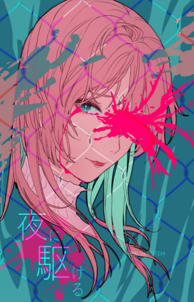 Yoru ni Kakeru poster
