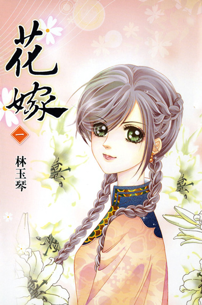 Wedding cover
