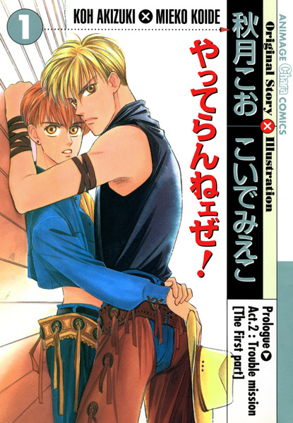 Yatteranneeze! cover