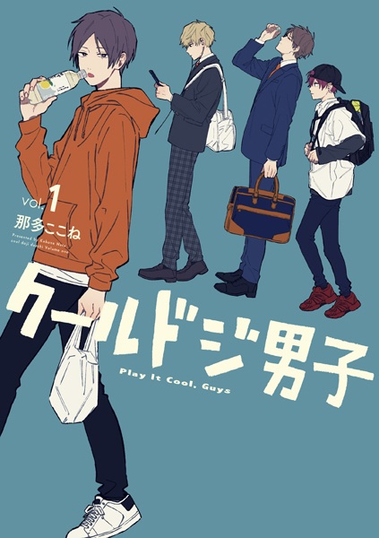Cool Doji Danshi cover