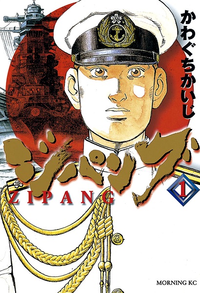 Zipang cover