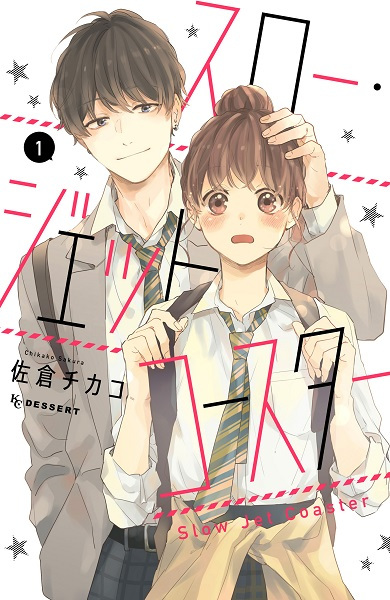 Slow Jet Coaster cover